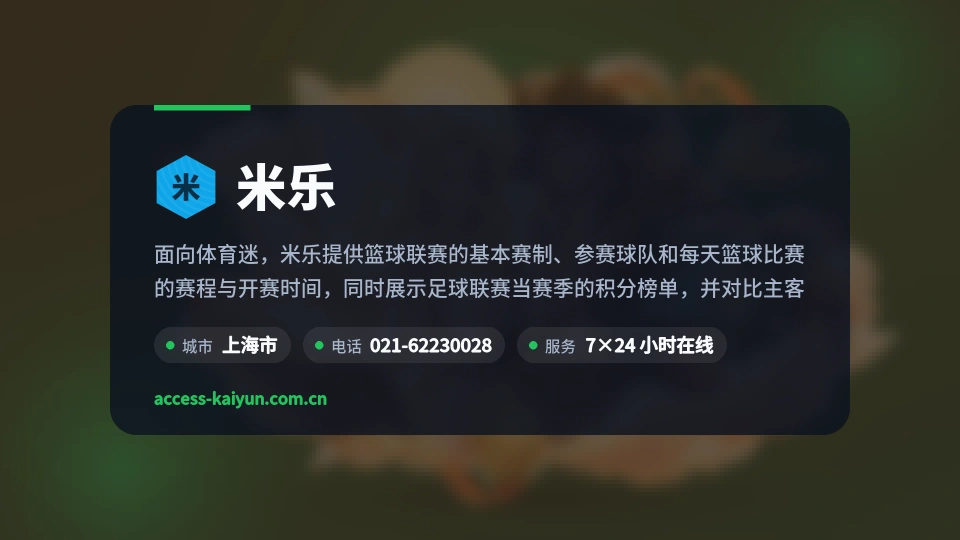 了解米乐